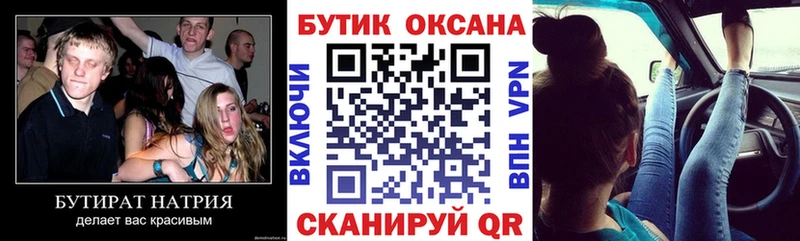 Купить  Весьегонск  Бутират BDO 