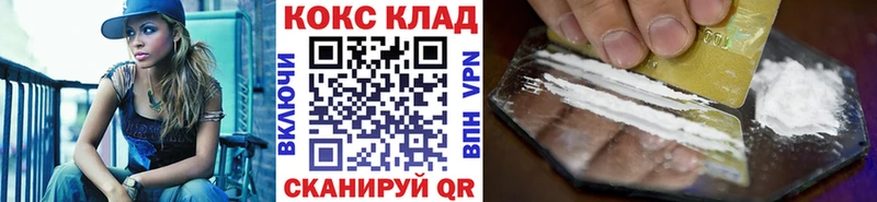 Купить закладки Весьегонск Кокаин VHQ