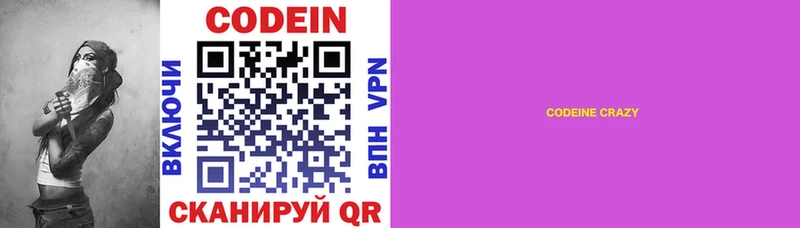 Купить где  Весьегонск  Кодеиновый сироп Lean напиток Lean (лин) 