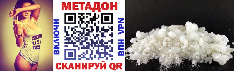 Метадон methadone Весьегонск