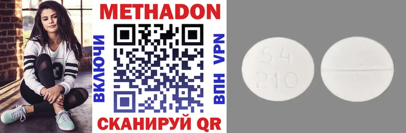 Метадон methadone  Купить  Весьегонск 