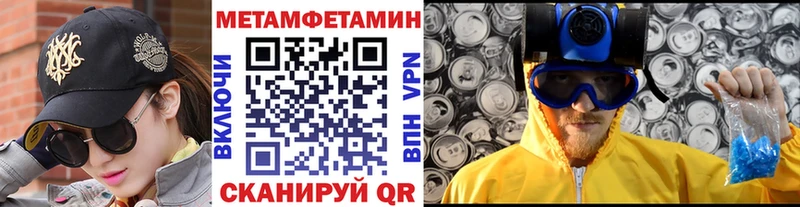 Метамфетамин Methamphetamine Купить закладки Весьегонск